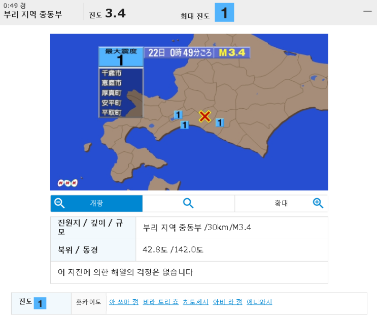 [일본지진 뉴스/소식] 2019년 2월 22일 홋카이도 부리 지역 규모 3.4 지진