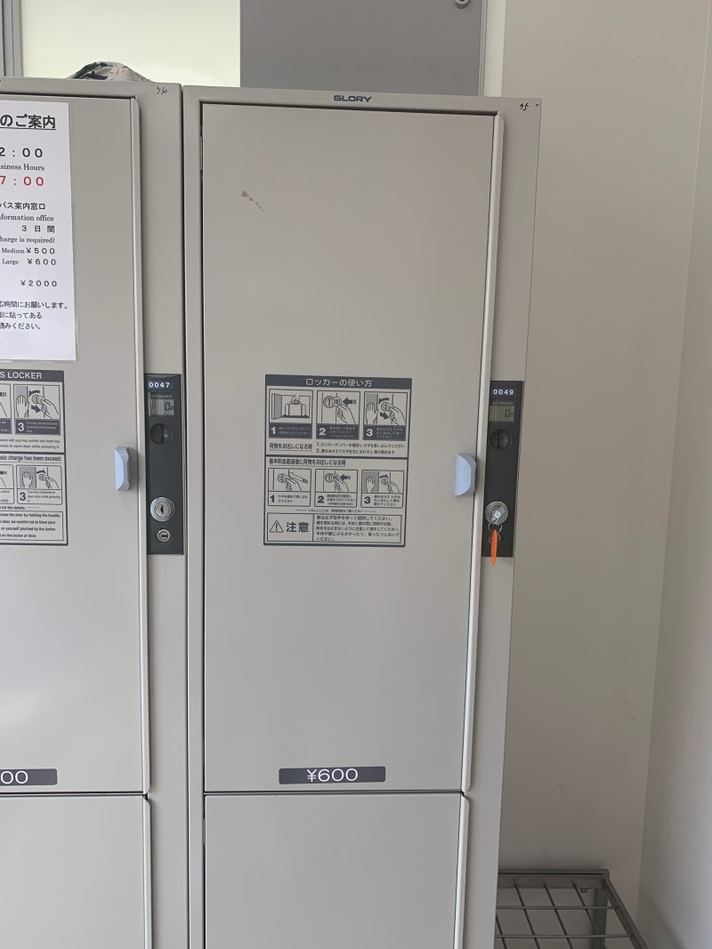 후쿠오카 여행 3박 4일 3일차 - 칸나와구치 코인락커 / 벳부 / 지옥 온천 / 가마도 온천 / 유후린 시간표 / 유후인역 / 롤케익  / 긴린코 호수 / 와잔호 료칸 : 네이버 블로그