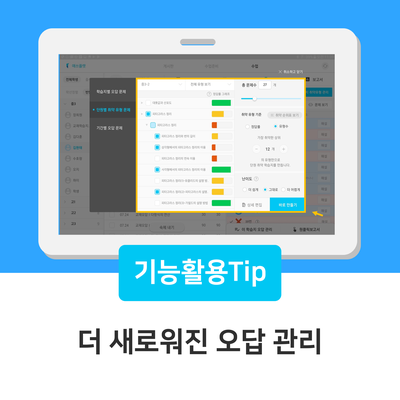  (new) 더 빈틈없는 원터치 취약 유형 분석하기