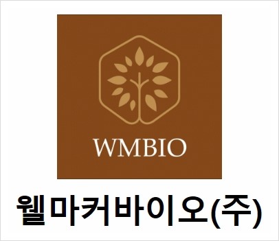 웰마커바이오 장외주식 Hot issue!!