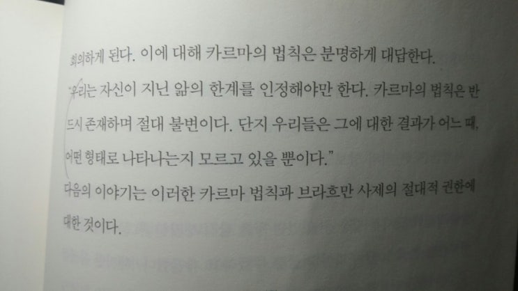  인도 신화: 신과 우화 / 김형준
