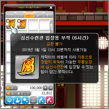 메이플스토리 심신수련관, 쉽게 경험치 얻자 : 네이버 블로그 메이플스토리 심신수련관, 쉽게 경험치 얻자 : 네이버 블로그