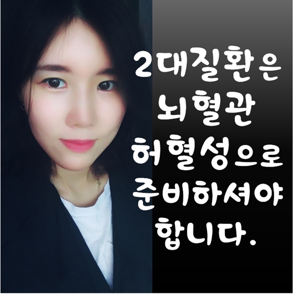  2대질병보험 뇌혈관 허혈성심장질환으로 준비해야 하는 이유