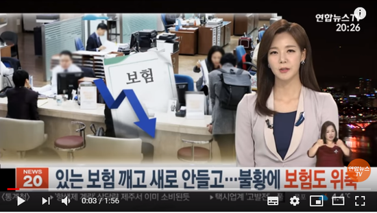 있는 보험 깨고 새로 안들고…불황에 보험도 위축 / 연합뉴스TV 있는 보험 깨고 새로 안들고…불황에 보험도 위축 / 연합뉴스TV