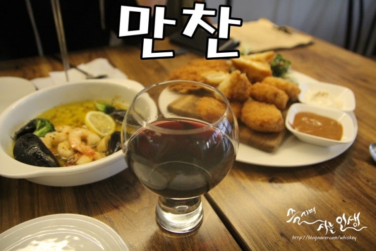  [익선동 밥집] 익선동 술집으로도 좋은 만찬