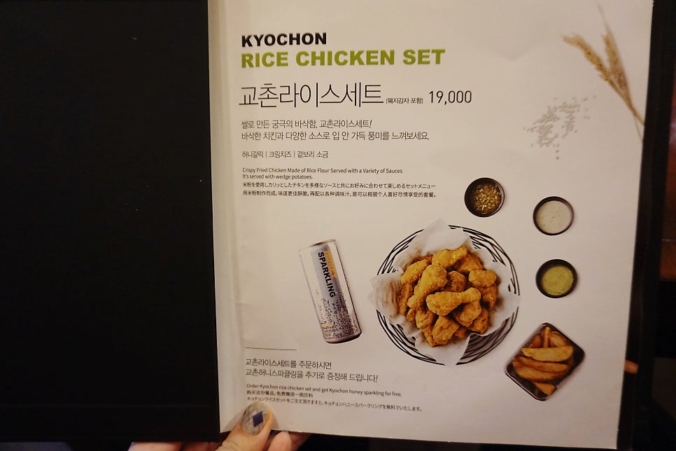교촌치킨 용현2동점 사진 5