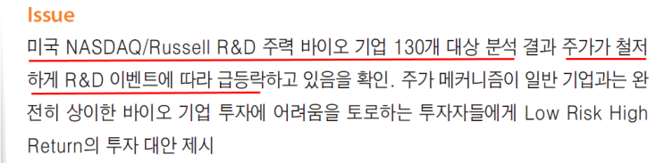  제넥신 R&D이벤트에 드리븐 되는 주가