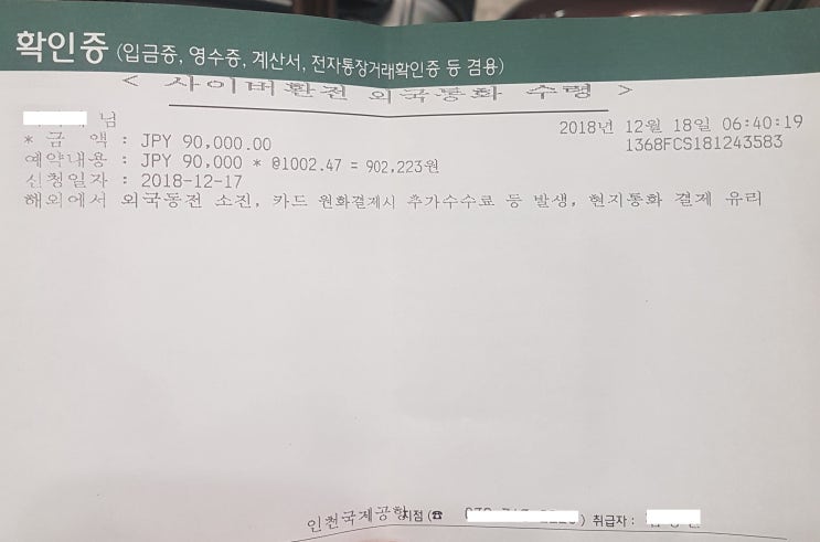  일본 오사카 여행 0