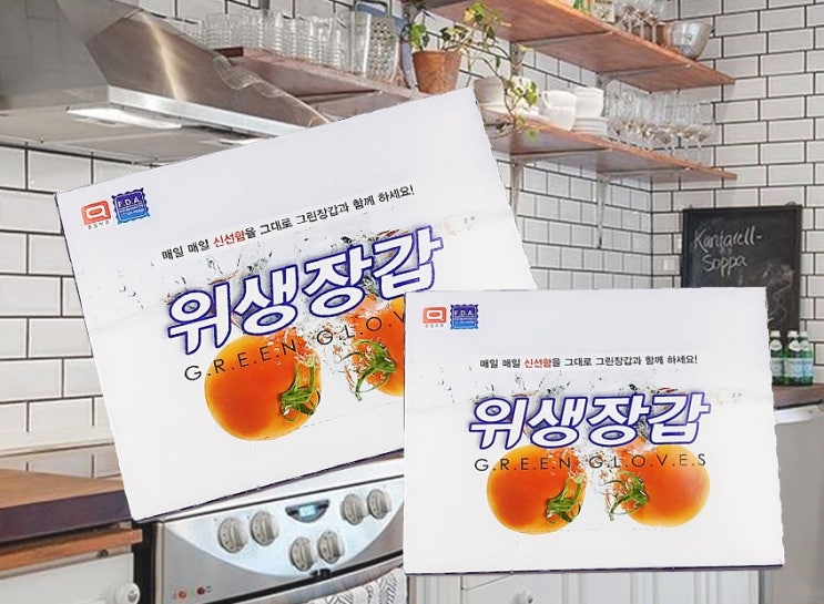  간편판촉선물 위생장갑 주방홍보사은품 부담없다