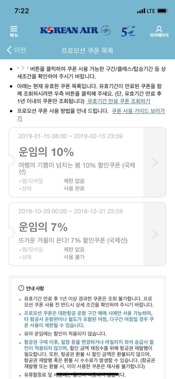  홍콩 항공권 발권_대한항공할인쿠폰_항공권싸게사는꿀팁