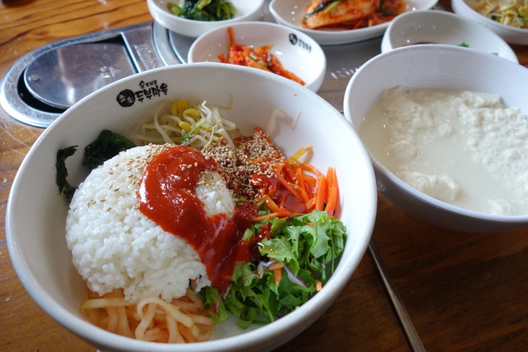  원적산 공원. 철마산 맛집 - 참돌 순우리콩 두부마을