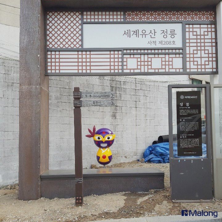  시장 홍보 조형물 제작 (정릉 아리랑시장 캐릭터 포토존)
