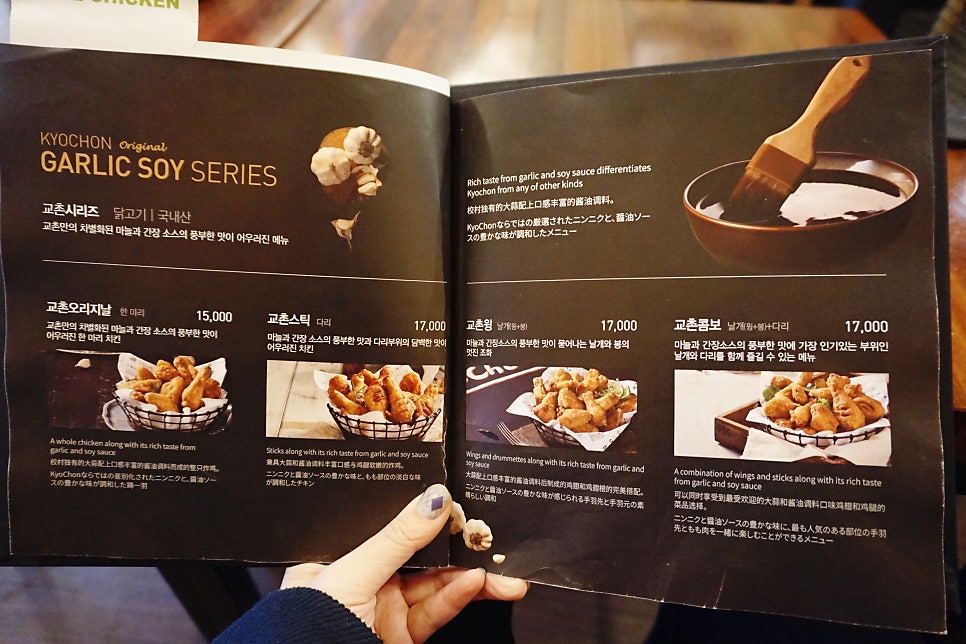 교촌치킨 용현2동점 사진 6