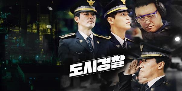  오랜만에 만나고 있는 띵작 공익예능, 도시경찰