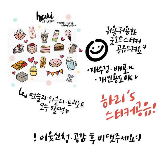  아이패드다이어리  귀여운 굿노트 스티커 공유