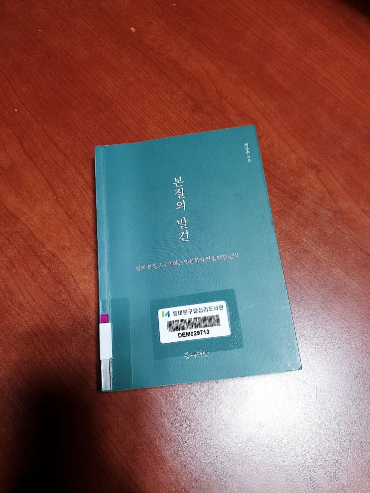  본질의 발견, 본질의 공식은 없다(컨셉의 발견)