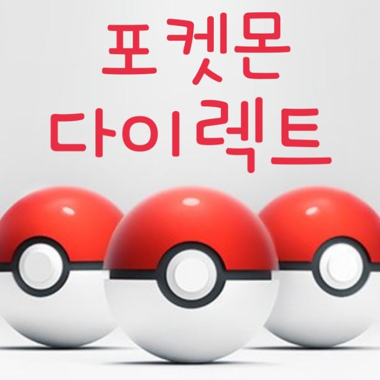  포켓몬 다이렉트 - 포켓몬스터 소드/실드 신작