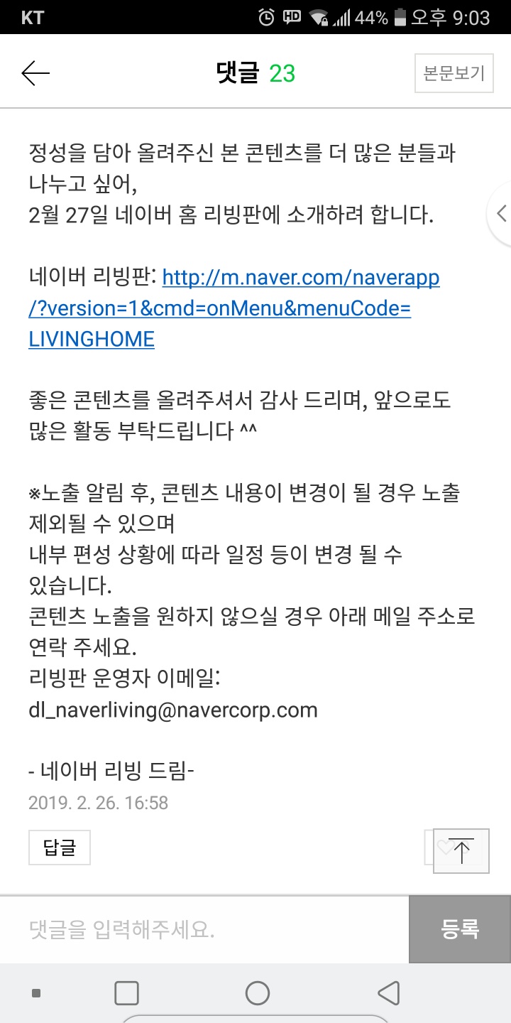 KBS 방송 촬영과 네이버 리빙 메인예정 겹경사 소식 전해요*^^* KBS 방송 촬영과 네이버 리빙 메인예정 겹경사 소식 전해요*^^*
