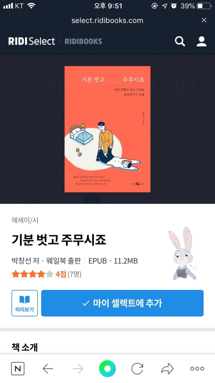  리디북스 구독 후기