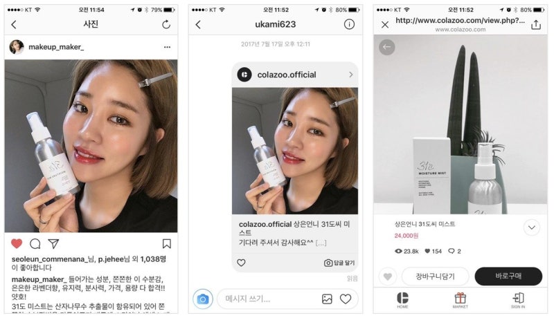 마케팅 ] 인스타그램(Instagram) 인플루언서 마케팅 가이드 / 시장 규모 및 전망 : 네이버 블로그