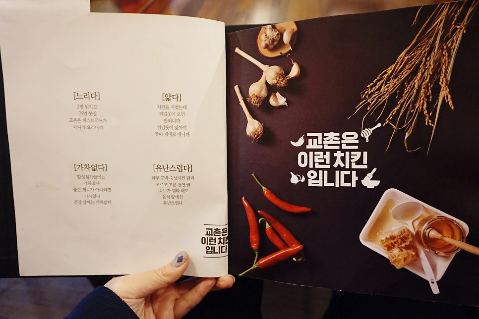 교촌치킨 용현2동점 사진 4