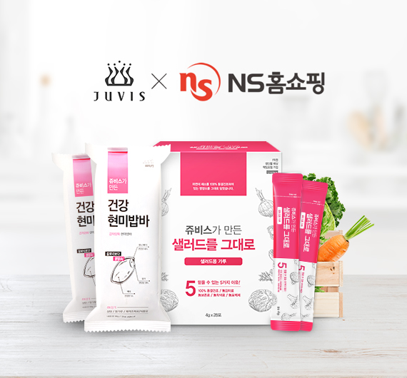  쥬비스 건강현미밥바, 샐러드를그대로를 저렴하게 구매하는 찬스!