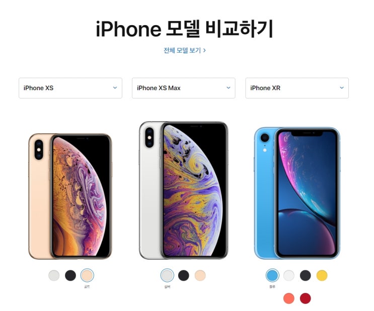  강변테크노마트 아이폰XS 구매 팁 - XS, XSM, XR 차이점
