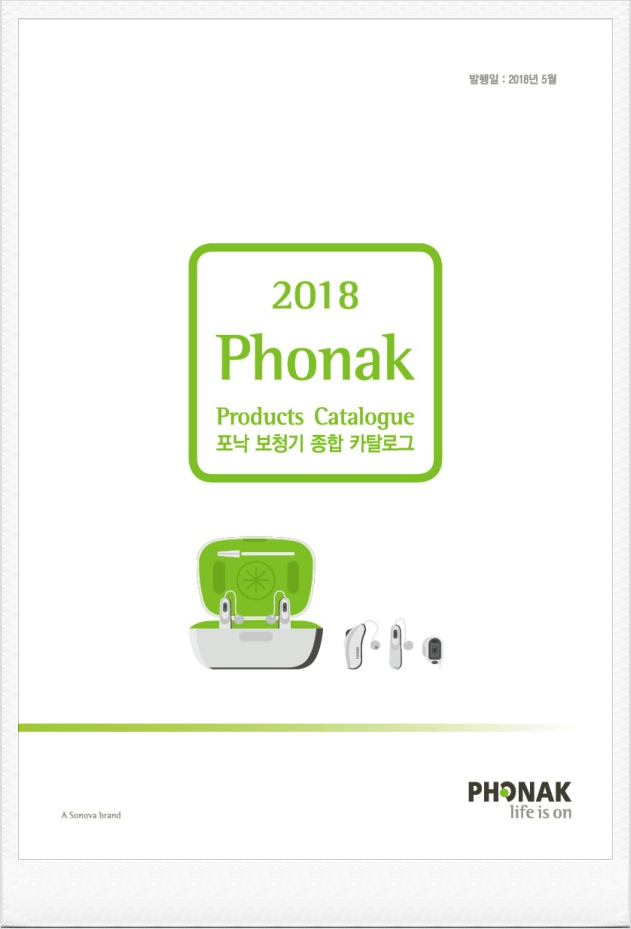  보청기가격 안양에서 알아보고 구입하세요