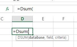 엑셀 Dsum 함수 사용하기 : 네이버 블로그