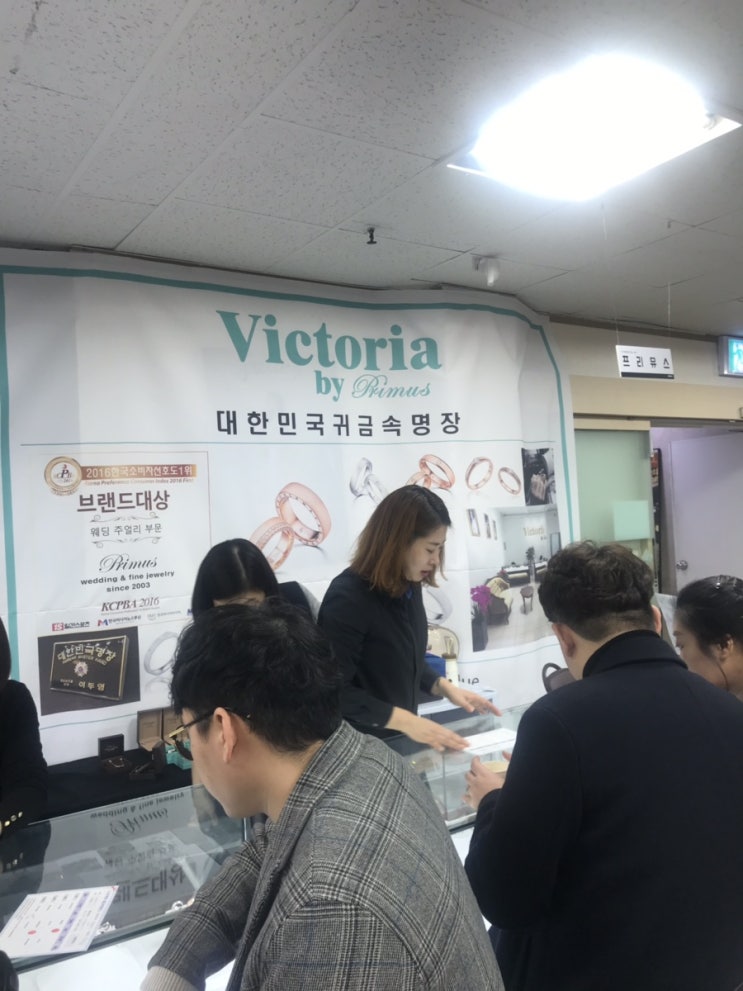  [다이렉트 결혼준비 박람회] 프리뮤스 박람회 상담받고 왔어요!