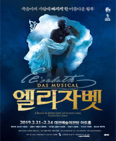  [뮤지컬] 2019.02.24 엘리자벳 - 신영숙, 박형식, 박강현, 민영기, 이태원, 최우혁