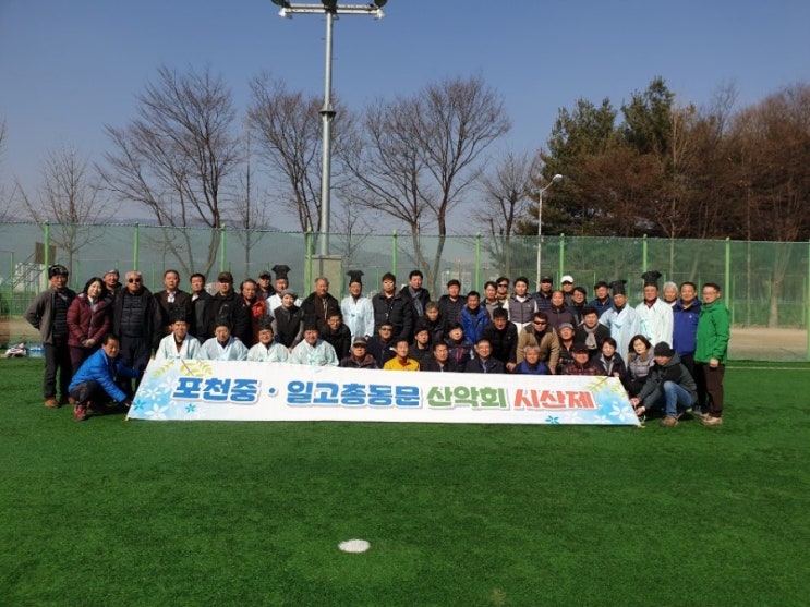  포동산악회 시산제 [수호1004윤충식]