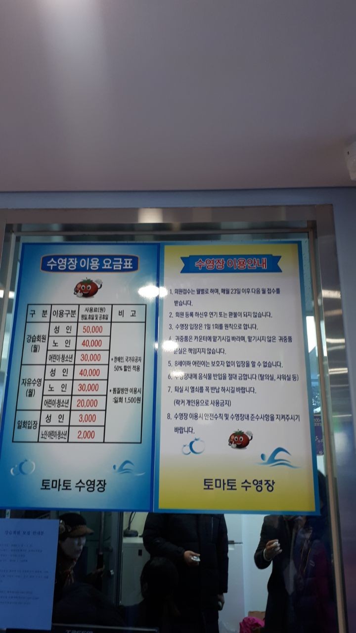  강원도 화천군 사내면 토마토수영장,15사단 27사단 근처에서 즐기기