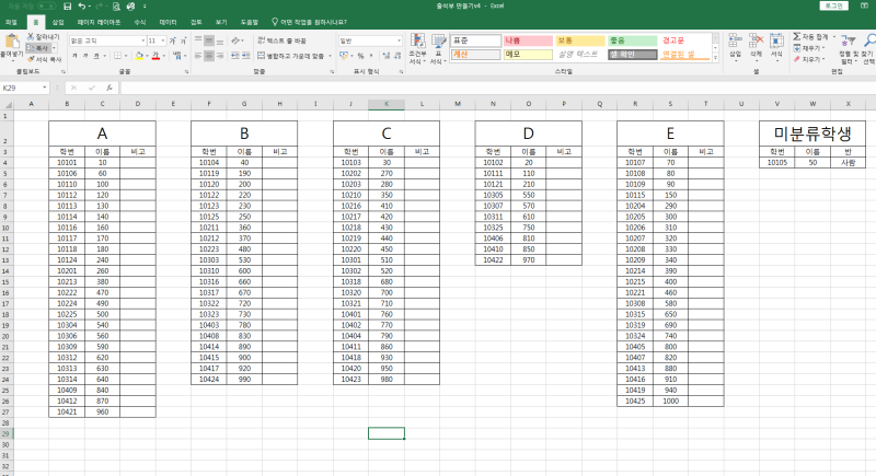 이동수업 출석부 생성 프로그램(엑셀VBA,파일첨부) : 네이버 블로그