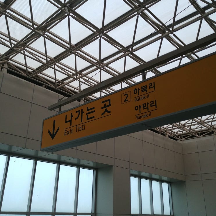  진위역세권 개발 당위성을 평택시 2019 주요업무계획으로 알아보겠습니다.