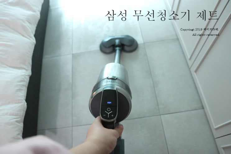  삼성 무선 청소기 제트 추천, 물세척 관리가 가능해? 손쉬운 관리법 정리해봤어요