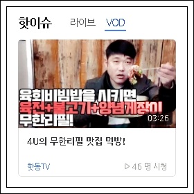 10th 육회비빔밥을 시키면 육전+불고기+양념게장이 무한리필 ️ 4U 맛집 야방먹방 부산신입남캠포유 핫이슈동영상 10th 육회비빔밥을 시키면 육전+불고기+양념게장이 무한리필 ️ 4U 맛집 야방먹방 부산신입남캠포유 핫이슈동영상