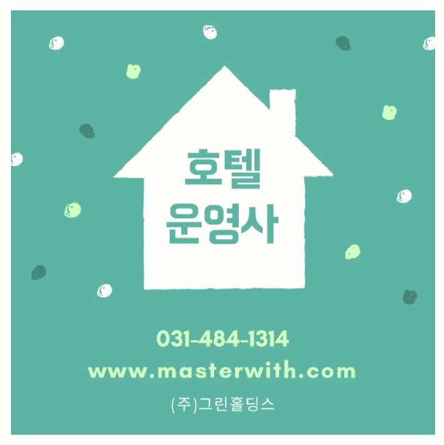  호텔위탁운영 그린홀딩스, 골프장 식음위탁경영