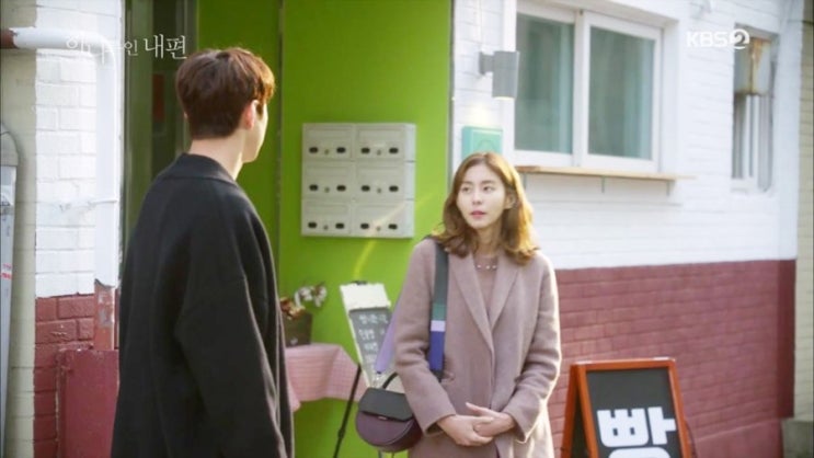  하나뿐인 내편 유이가방 로사케이 하나 질러?