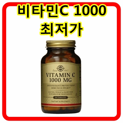 솔가 Solgar 비타민 C 1000mg