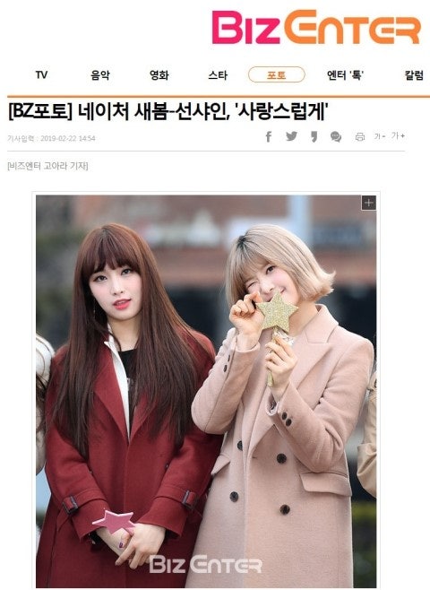 [나이스크랍] KBS 뮤직뱅크 출근길 네이처 새봄, 하루 코트, 가디건