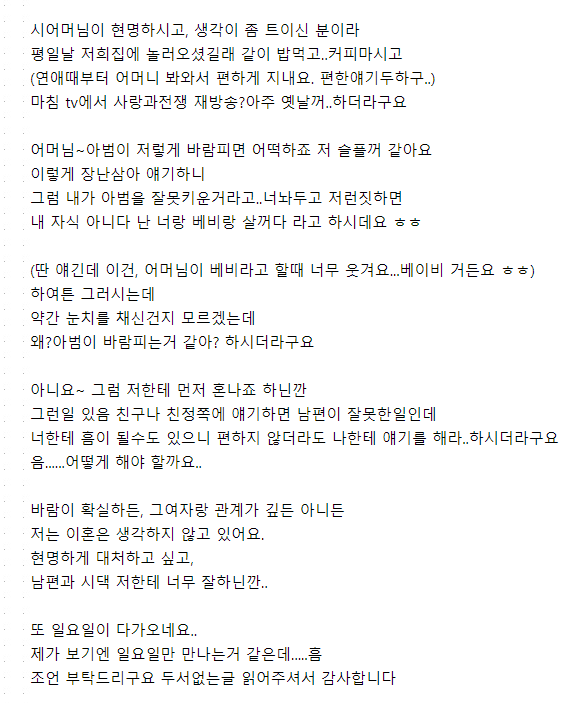 50만뷰 나왔던 네이트판 레전드 '썰 남편이 바람을 피는 것 같습니다.' : 네이버 블로그