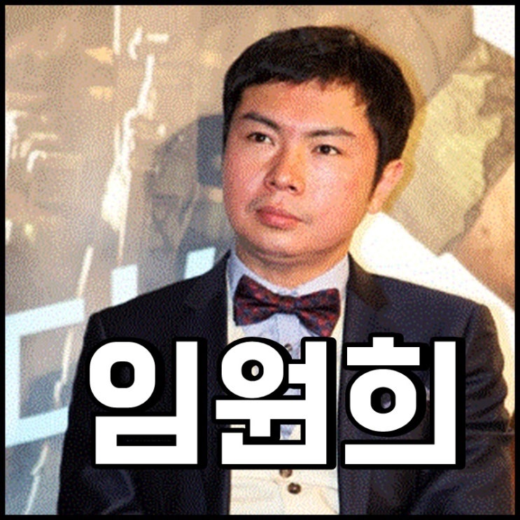 임원희 나이 이혼 짠희 모성애 뿜뿜