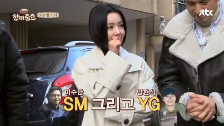   jtbc 한끼줍쇼 배우 남규리 카페 알바 캐스팅 이야기 ~! 어린 나이 SM YG 도전 영화 질투의 역사 주연