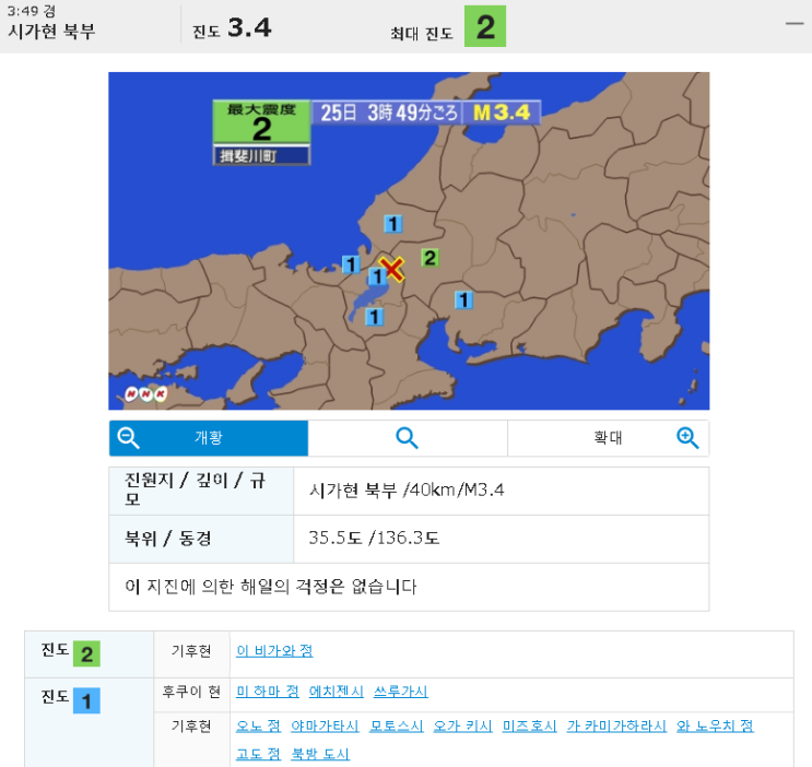 [일본지진 뉴스/소식] 2019년 2월 25일 시가현 북부 규모 3.4 지진
