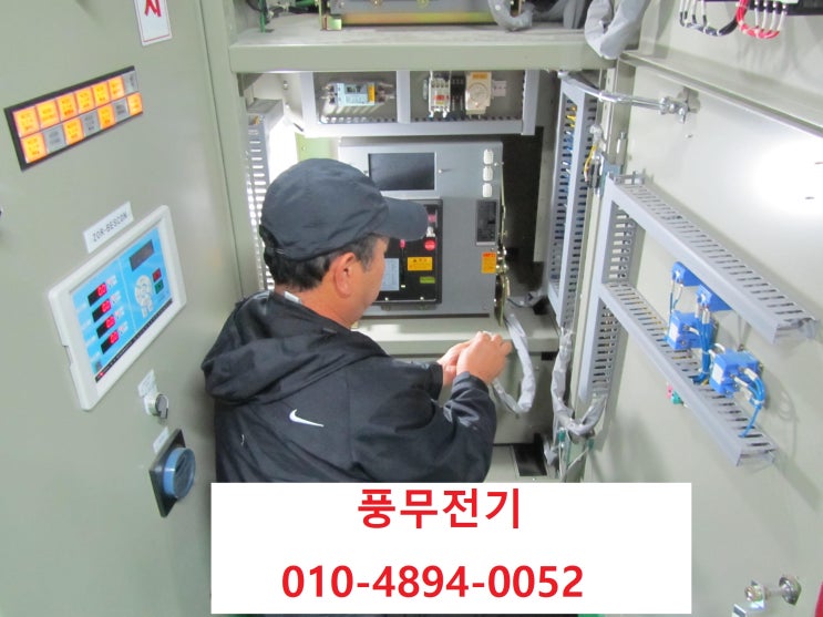  [풍무전기]김포,일산,파주 전기출장수리 전문업체