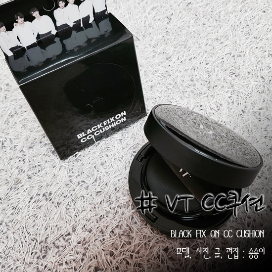  로드샵 쿠션 추천 가성비최고 VT 국민쿠션 좋아
