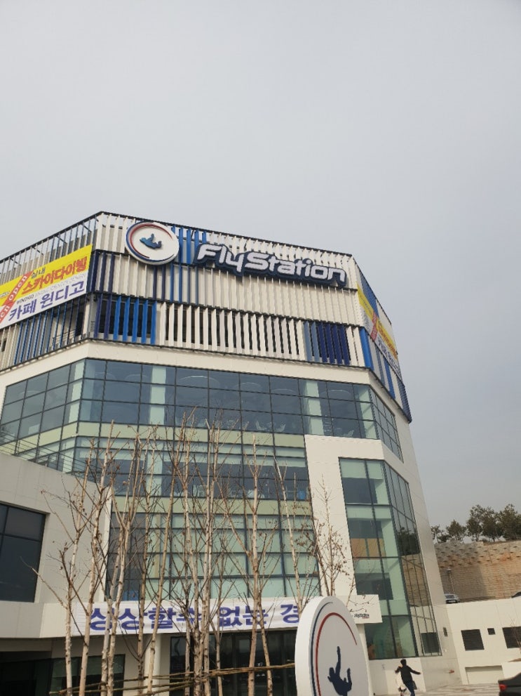  [용인- 실내 스카이 다이빙] FlyStation KOREA
