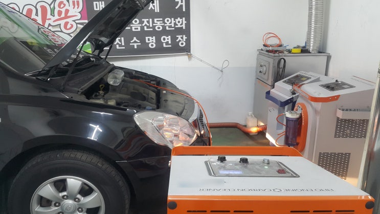  그랜드카니발, 엔진출력부족, 엔진소음, 엔진떨림문제 ~ 수소크리닝으로 해결함,