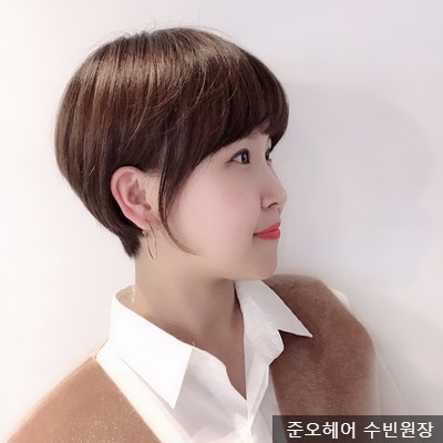 동탄솔빛나루점 준오헤어 윤진이 숏컷 머리